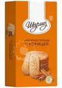 Печенье Шарлиз сдобное имбирное с корицей 230г
