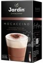 Кофе Jardin Моккачино растворимый, 8х18г