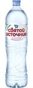 Вода питьевая Святой Источник негазированная, 1,5 л