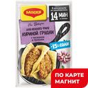 MAGGI На второе курица с чесн/трав30,6г(Нестле):14