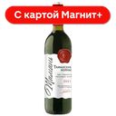 Вино ТАМАНСКИЕ ХОЛМЫ белое полусладкое 0,7л (Россия):6
