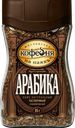 Кофе растворимый МОСКОВСКАЯ КОФЕЙНЯ НА ПАЯХЪ Арабика натуральный сублимированный, ст/б, 95г