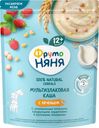 Каша ФрутоНяня мол. мультизлаковая с земляничным печеньем, к