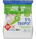 Творог рассыпчатый Эконива 5%, 300г