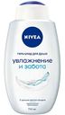 Гель-уход для душа NIVEA увлажнение и забота, 750мл