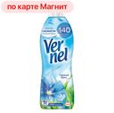 Кондиционер для белья VERNEL®, Свежий бриз, 910мл