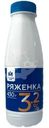 Ряженка 3.2% Молочный знак, 430г