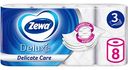 Туалетная бумага Zewa Deluxe без аромата, 3 слоя, 8 рулонов
