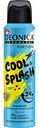 Дезодорант Deonica For Teens Cool&Splash с 12 лет, 150 мл