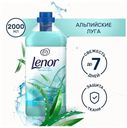 Lenor Альпийские Луга Концентрированный Кондиционер Для Белья 2 л 57 стирок