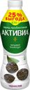 Биойогурт АКТИВИА, питьевой, чернослив, 870г