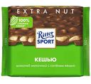 Шоколад молочный Ritter Sport Extra Nut с солёным кешью, 100г