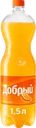 Напиток ДОБРЫЙ Апельсин с витамином С сильногазированный