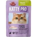 Корм влажный Katty Pro паштет с уткой для взрослых кошек 75г