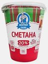 Сметана Молочная сказка 20% 320г