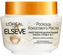 Маска для волос Elseve 300мл роскошь кокосового масла