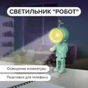 Светильник "Робот", в ассортименте