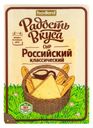 Сыр полутвердый «Радость вкуса» Российский классический 45%, слайсы, 125 г