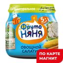 Пюре ФРУТОНЯНЯ, Цветная капуста, кукуруза, морковь, 80г