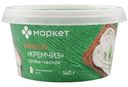Сыр Кремчиз творожный сливочный с травами и чесноком Маркет 60%, 140г