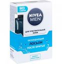 Лосьон после бритья охлаждающий Nivea Men для чувствительной кожи, 100 мл