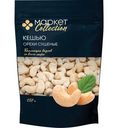 Ядра орехов кешью сушёные Market Collection, 150г