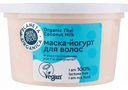 Маска-йогурт для волос Planeta Organica Vegan Milk, 250 мл