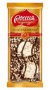 Шоколад «Россия-Щедрая душа!» Золотая марка, дуэт с фундуком, 85г
