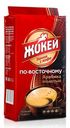 Кофе "Жокей" По-восточному молотый, 250г