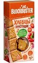 Хлебцы Blockbuster Пикантные с паприкой кориандром и перцем чили, 90 г