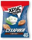 Сухарики Хрусteam Сметана, 40г