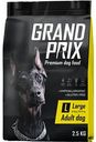 Сухой корм для собак крупных пород Grand Prix Adult Large, 2,5 кг