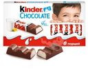 Шоколад молочный Kinder chocolate с молочной начинкой 100г