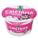 Сметана БЕЛАЯ ДОЛИНА, 20%, 180г
