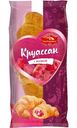 Круассан Черемушки с малиной, 80г