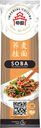 Лапша гречневая соба без пучков Imperial Cuisine, 400 г