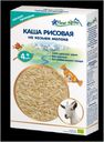 Каша Fleur Alpine Organic рисовая на козьем молоке с 4 месяцев 200 г