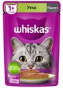 Влажный корм Whiskas для взрослых кошек паштет с уткой 75 г