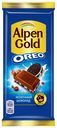 Шоколад Alpen Gold Oreo молочный ваниль и печенье 90 г