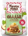 Смесь для выпечки Печем Дома Оладьи с яблоком, 250г