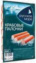 Крабовые палочки Русское море пастеризованные замороженные 200 г