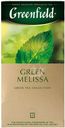 Чай зеленый Greenfield Green melissa 25х1.5г