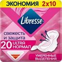 Прокладки LIBRESSE Ultra Normal с мягкой поверхностью, 20шт