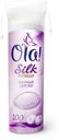 Ватные диски Ola! Silk sense, 100 шт
