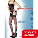 Чулки ПЬЕР КАРДЕН Ля Рошель 20Д черные р.4 ,