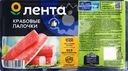 Крабовые палочки охлажденные ЛЕНТА (имитация)