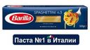Макароны Barilla Spaghettini №3 Спагеттини, 500 г
