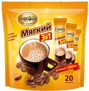 Напиток кофейный «Московская Кофейня на ПаяхЪ» Мягкий 3в1, 20х16 г