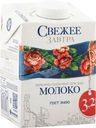 Молоко Свежее Завтра питьевое ультрапастеризованное 3.2%, 500мл