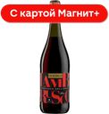 Вино игр Ламбруско Ка Ди Валле красное п/сл0,75л(Италия):6